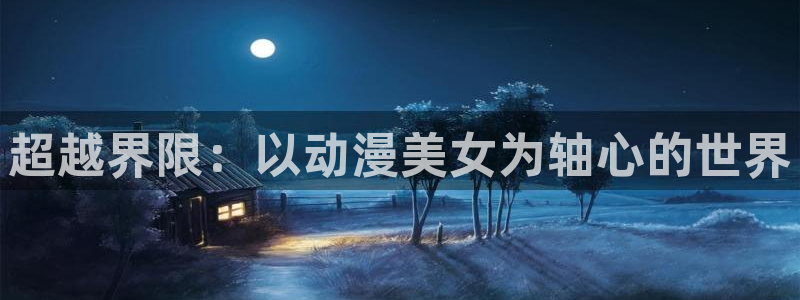 51动漫免费官网